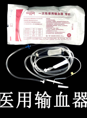 圣光一次性使用无菌输血器带针医用输血液管0.9*28mm针头XC
