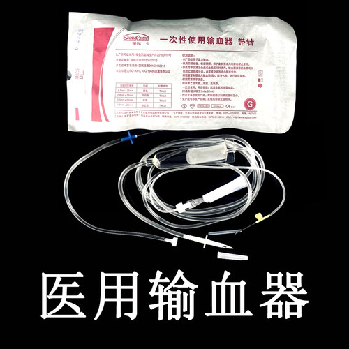 圣光一次性使用无菌输血器带