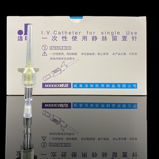 笔杆型一次性使用静脉留置针套管针医用无菌打针头22 26G