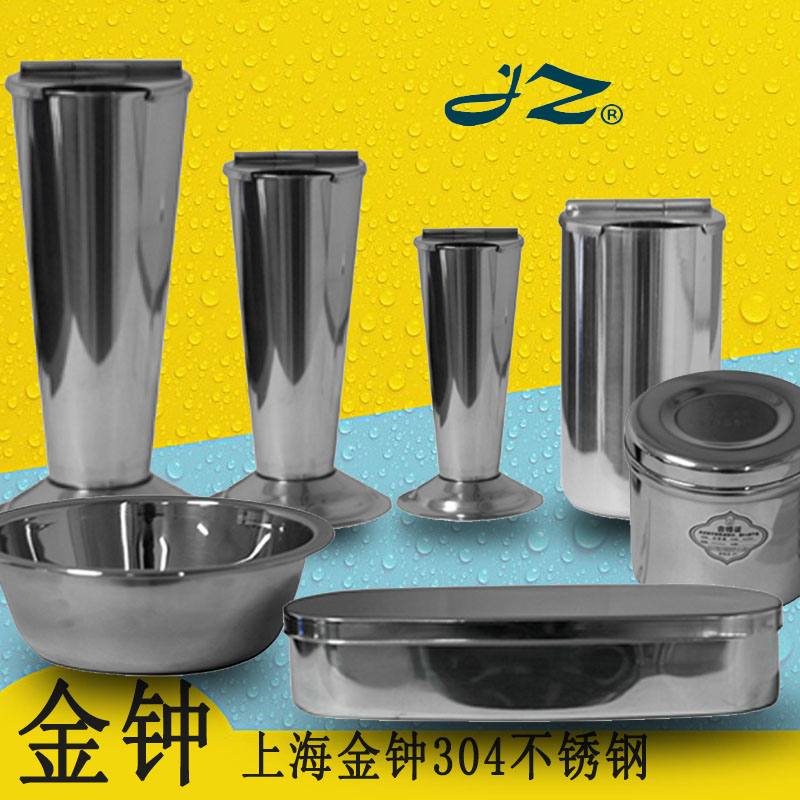 医用金钟不锈钢酒精缸药膏金钟图片