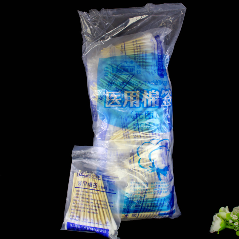 医用毒棉签棉棒医用华鲁