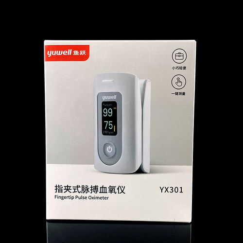 血氧仪YX301指夹式医用脉搏家用血氧饱和度检测仪心率监测仪