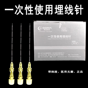 高冠医用埋线针一次性埋线针中医穴位埋线针带刻度无菌埋线针