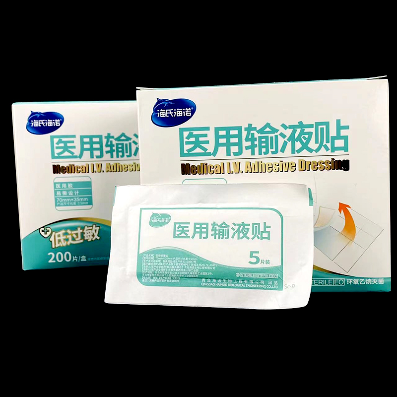 医用止血贴输液贴200片海氏海诺