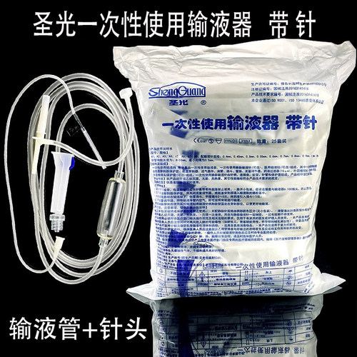 一次性圣光一次性使用输液器圣光
