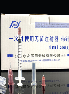 康友医用螺口注射针器针管2ml5一次性无菌螺旋口注射器带针头注器