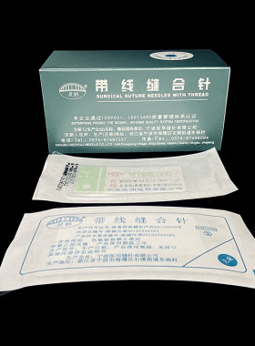 灵桥眼科铲针10-0眼科带针缝合线 显微眼科缝合线 尼龙单丝线
