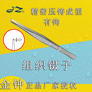 上海金钟组织镊有齿镊无齿镊不锈钢辅料镊平镊子眼用镊夹持镊304