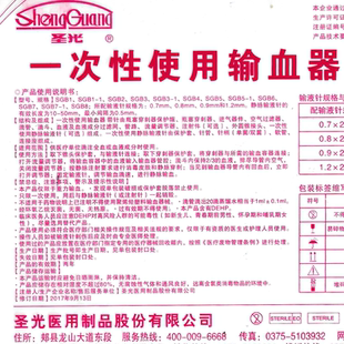 圣光一次性使用无菌输血器带针医用输血液管0.9*28mm针头XC