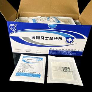 华西凡士林纱布块医用灭菌引流条无菌纱布不粘伤口油纱布伤口敷料