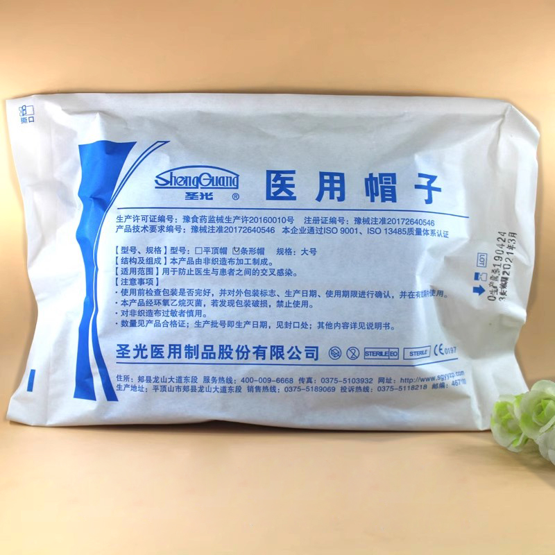 圣光一次性医用帽子医用头套无菌蓝色手术纹绣除尘帽双筋 条形帽