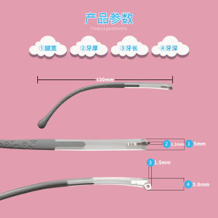 儿童单牙硅胶眼镜腿配件一对通用青少年学生孩子近视眼睛框腿替换