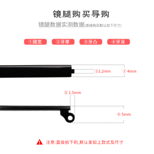 合金属眼镜腿腿宽4深5mm太阳墨镜框架配件近视眼镜脚腿一对防过敏