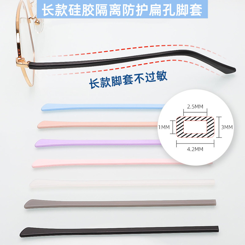 长款硅胶扁孔脚套防滑不过敏隔离