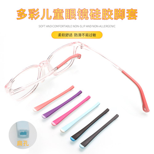 硅胶儿童软胶防滑扁口脚套