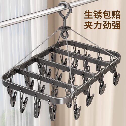 【生锈包赔】多功能内衣裤袜子夹