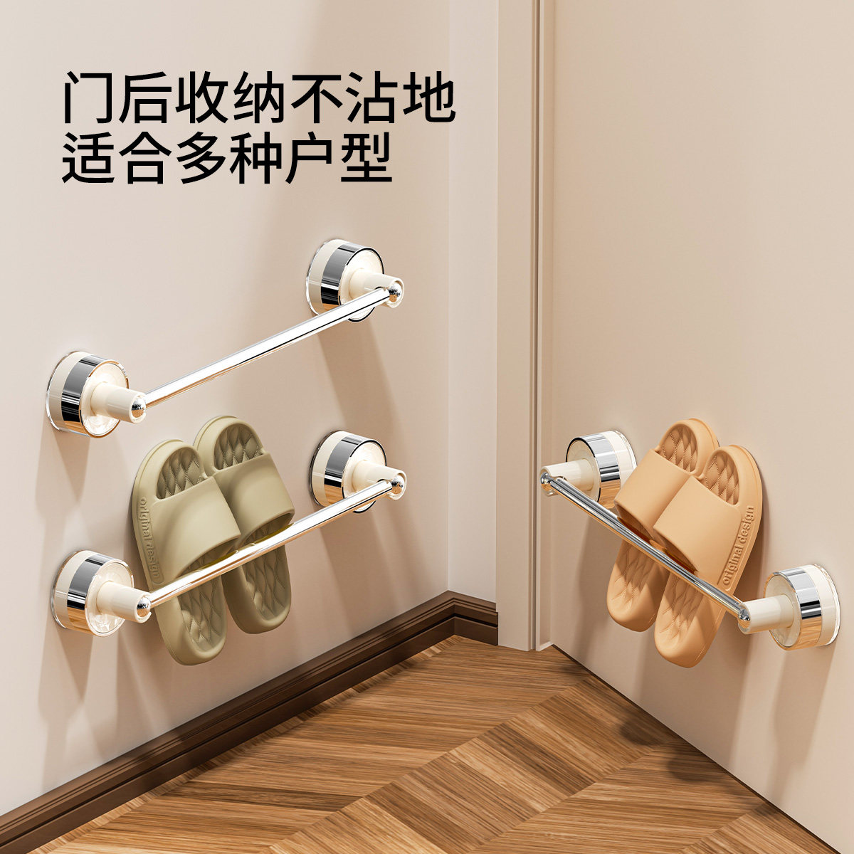 【可伸缩可旋转】壁挂吸盘拖鞋架