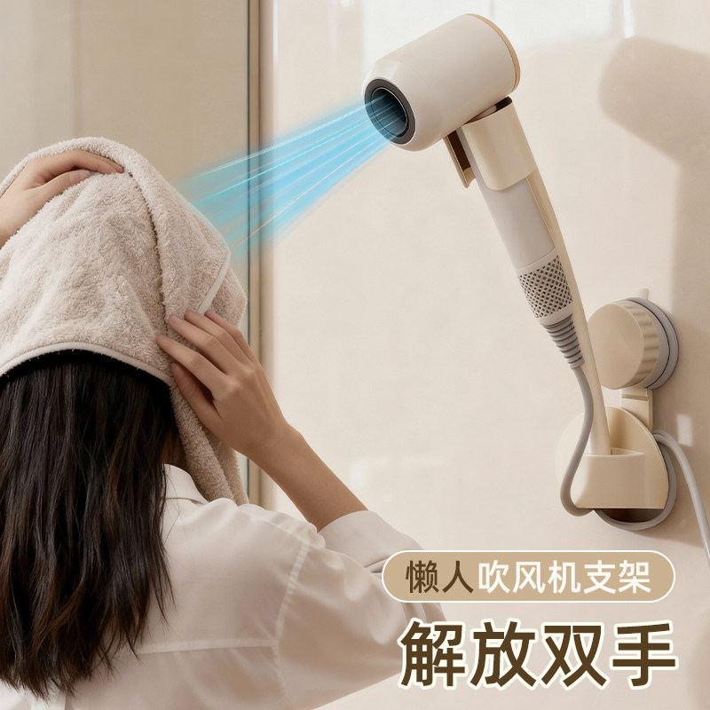 吸盘懒人吹风机支架卫生间免打孔可旋转解放双手收纳架风筒置物架,收纳整理,整理架/置物架/收纳架,淘宝优惠券,粉丝福利购,淘宝优惠卷