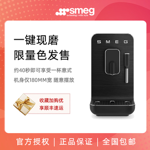 SMEG斯麦格意式 磨豆研磨一体家用办公室咖啡机奶泡拿铁 全自动新品