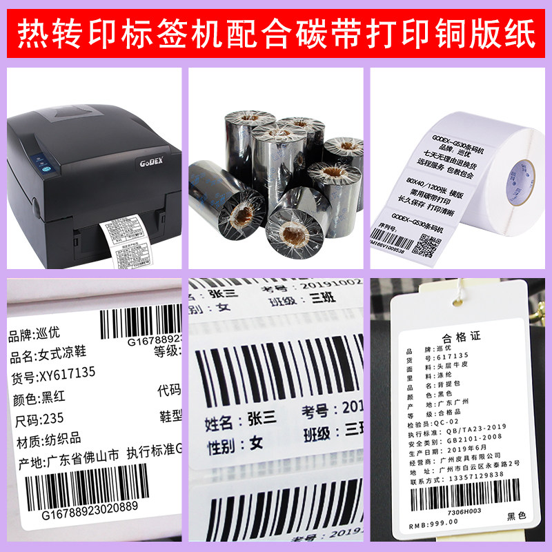 바코드 자체 접착 라벨 인쇄 용지 30*40 맞춤형 35 QR 코드 50 필기 60 인증서 태그 X 라벨