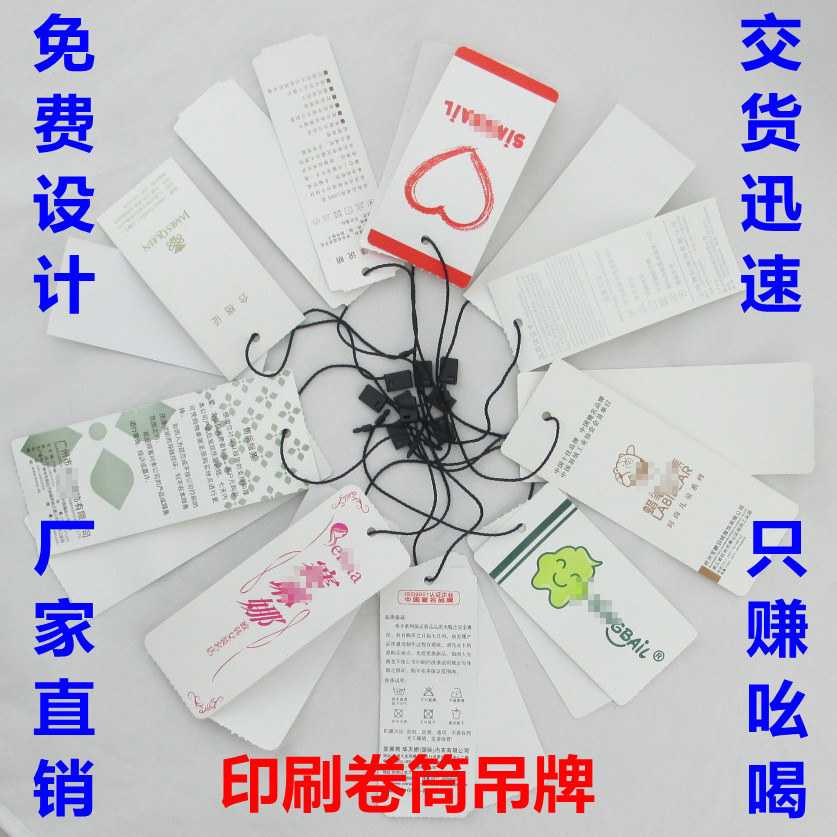 定做批发巡优衣服装商标签吊牌