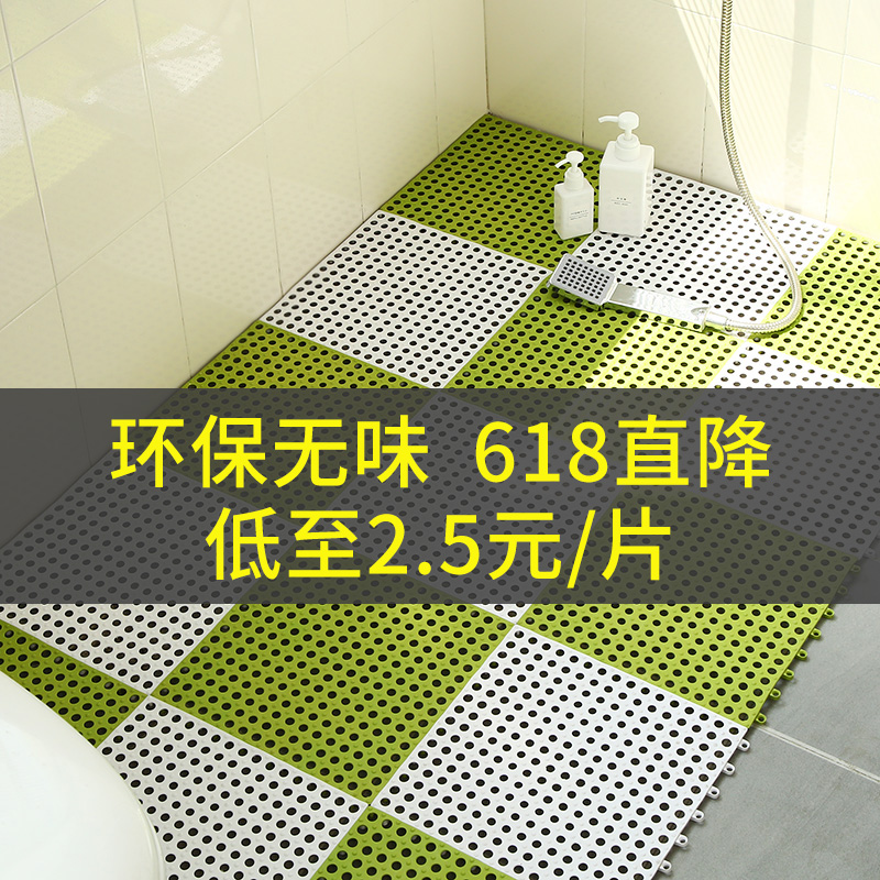 12-03新券浴室防滑垫卫生间大号拼接地垫厨房洗澡淋浴卫浴厕所塑料隔水脚垫