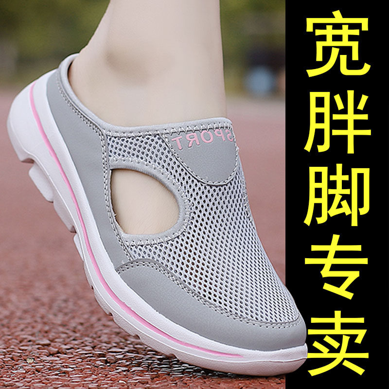 宽胖脚妈妈鞋脚浮肿外穿一蹬半拖图片