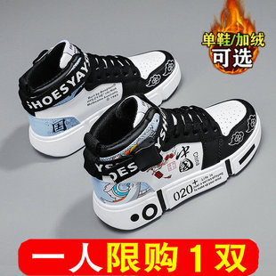 初中學(xué)生男孩街舞加絨青少年運(yùn)動(dòng)鞋 秋冬男童高幫板鞋 國(guó)潮大童男鞋