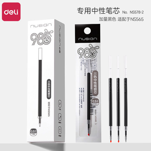 得力三色笔按动多色合一中性笔ST头高颜值彩色教师学生做笔记专用标记笔多功能笔黑色红笔蓝笔错题订正记号笔