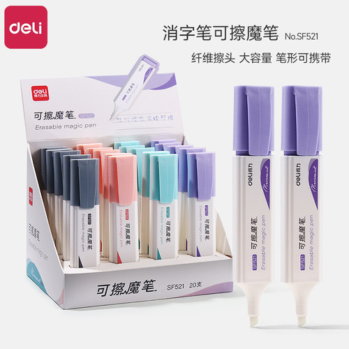 得力消字笔大容量速干可擦魔笔可爱卡通高颜值小学生可擦纯蓝钢笔专用消字笔不留痕练字钢笔涂改字消除复写笔