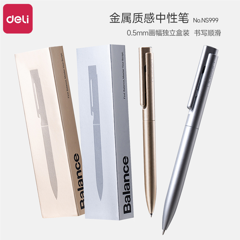 得力中性笔0.5mm子弹头按动笔办公专用高端签字笔商务高档金属质感碳素黑笔速干顺滑学生用考试大容量刷题笔