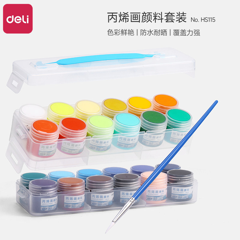 得力丙烯画颜料套装24色初学者专用罐装手绘颜料工具美术生专用丙烯颜料防水防晒不掉色学生12色绘画DIY颜料