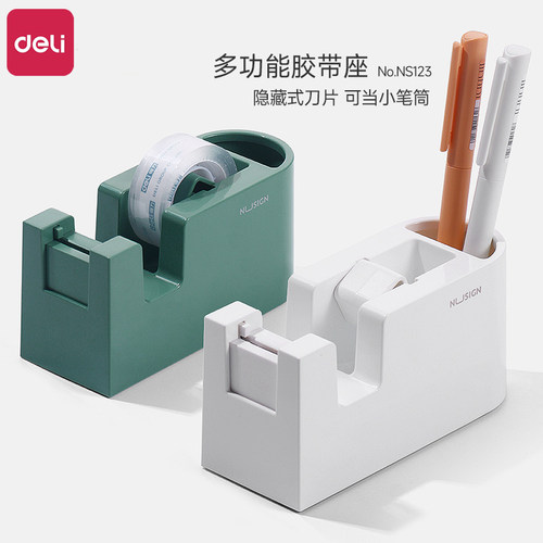 得力NS123安全胶带座小号透明胶带切割器迷你胶布切割机ins高颜值可爱胶纸底座滚轮封口台打包省力手撕胶带机