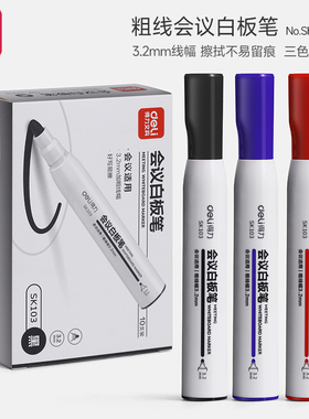 得力白板笔特粗可擦易擦教师用水性黑色红色蓝黑板笔画板儿童写字粗头大头记号笔可擦除会议培训办公用sk103