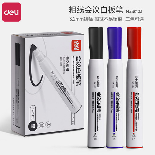 得力白板笔特粗可擦易擦教师用水性黑色红色蓝黑板笔画板儿童写字粗头大头记号笔可擦除会议培训办公用sk103