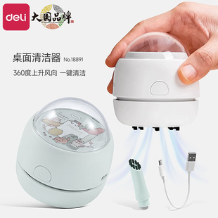 得力文具桌面吸尘器学生便携自动小型吸橡皮擦铅笔屑电动迷你微型大吸力桌面清洁器清理桌面键盘神器吸屑机