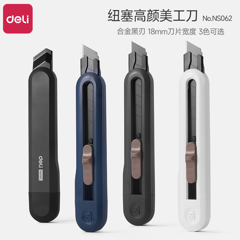 壁纸美工刀得力碳钢黑刃