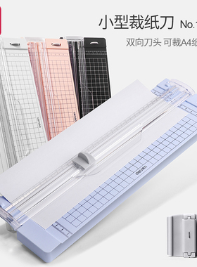 得力裁纸器小型裁纸刀切纸机办公裁纸机切纸刀手工迷你照片剪裁切纸器双向刀头裁剪割纸刀切割器裁切机14251