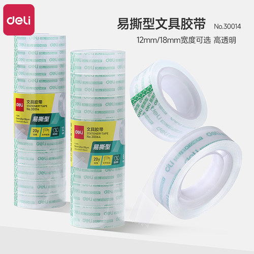 得力透明胶带60卷特惠装