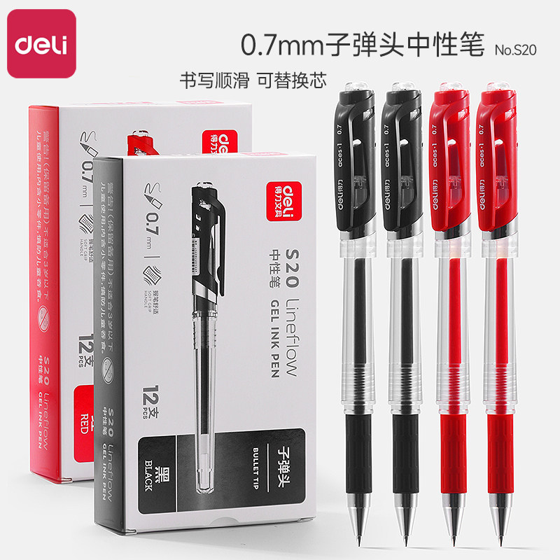 得力S20中性笔拔帽子弹头0.7mm加粗黑色签字笔商务高档办公室笔老师批改作业红笔学生硬笔书法练字笔黑笔水笔图片
