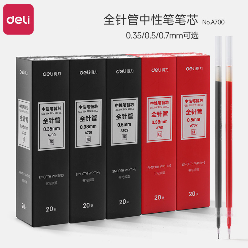 得力A701笔芯中性笔替换芯极细全针管头0.38mm黑色红色适用于多款拔帽式笔学生考试办公通用签字笔大容量替芯图片