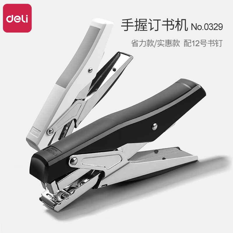 外卖手握式订书机得力