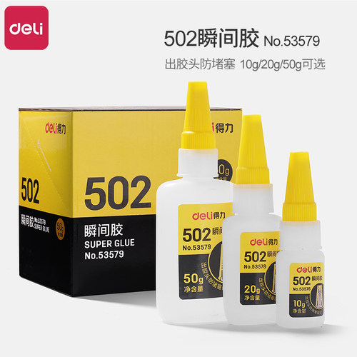 502强力胶水三种规格可选