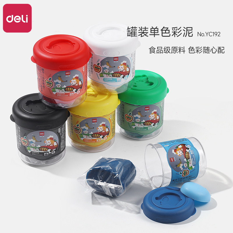 得力彩泥无毒儿童食品级安全无味橡皮泥不粘手幼儿园手工DIY制作粘