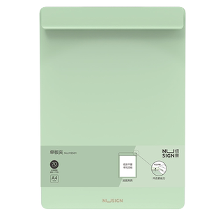 得力垫板夹加厚A4夹板写字板特硬单板夹学生夹板书夹固定纸张垫纸文件本夹子竖酒店菜单夹办公用品文件夹