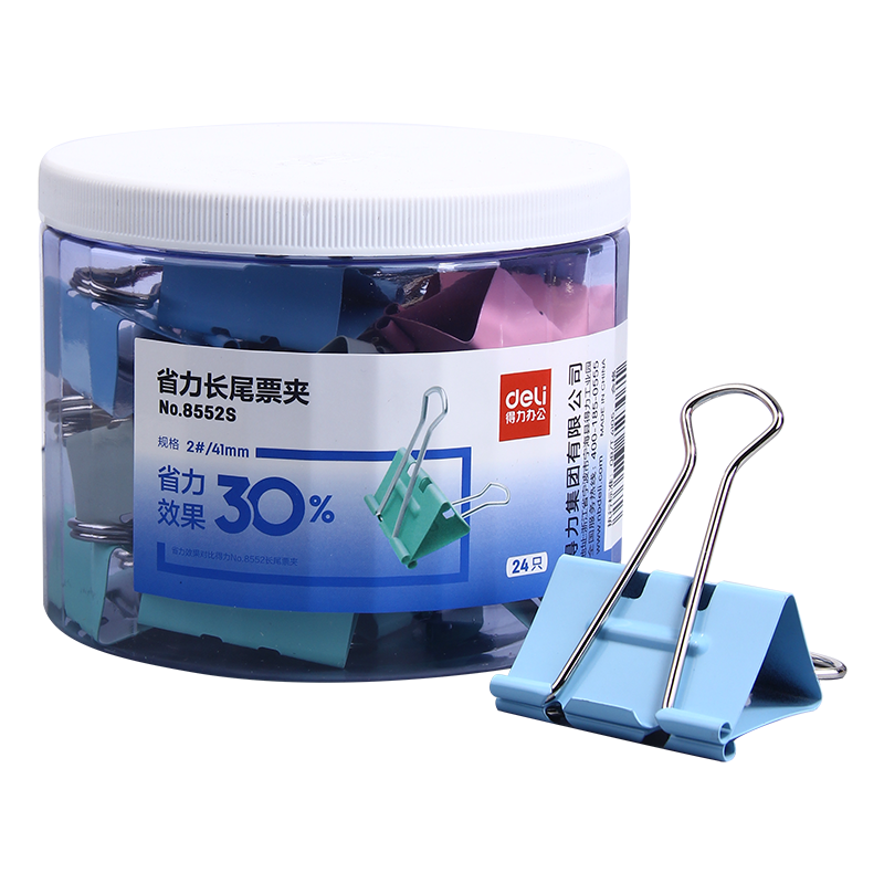 得力省力长尾夹大号彩色文件夹子文具燕尾夹鱼尾夹混装试卷小号书铁夹子固定办公用品金属票夹蝴蝶夹凤尾夹