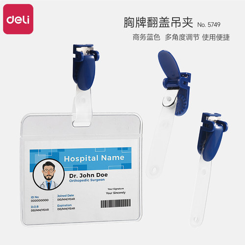 得力证件卡夹子蓝色5749胸牌卡套夹扣工作证塑料吊夹员工工牌卡扣学生胸卡医生胸牌卡扣 工号牌上岗证卡扣