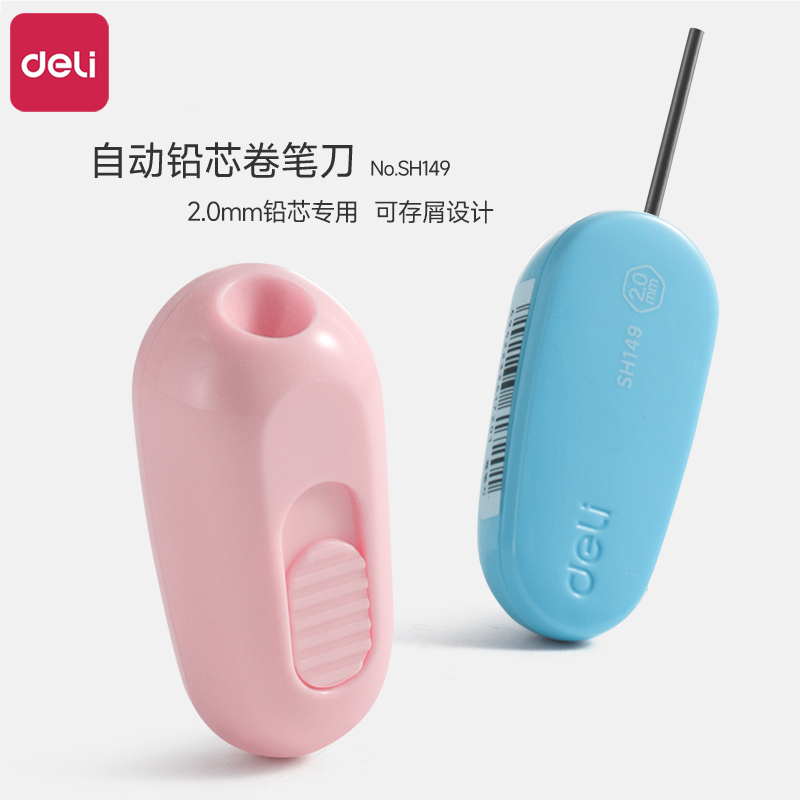 得力铅芯卷笔刀削粗铅芯削笔器
