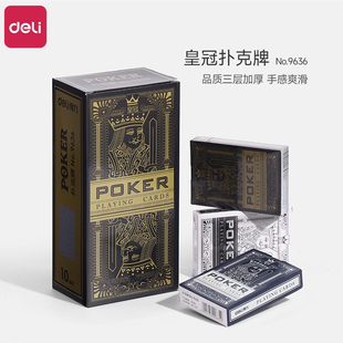 得力扑克牌斗地主牌专用创意纸牌游戏防水耐磨加厚扑克皇冠扑克牌