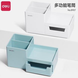 得力多功能笔筒收纳盒笔座笔插方形简约创意时尚可爱办公室小清新学生摆件桌面文具笔桶大容量多功能办公用